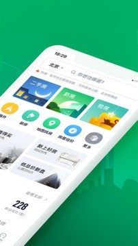 链家二手房app最新版截图1