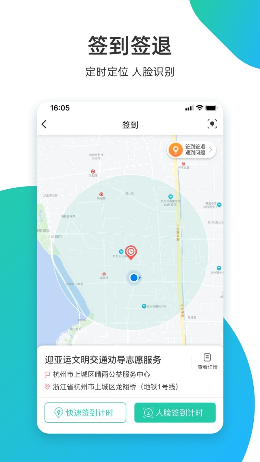 志愿汇组织版最新版截图2