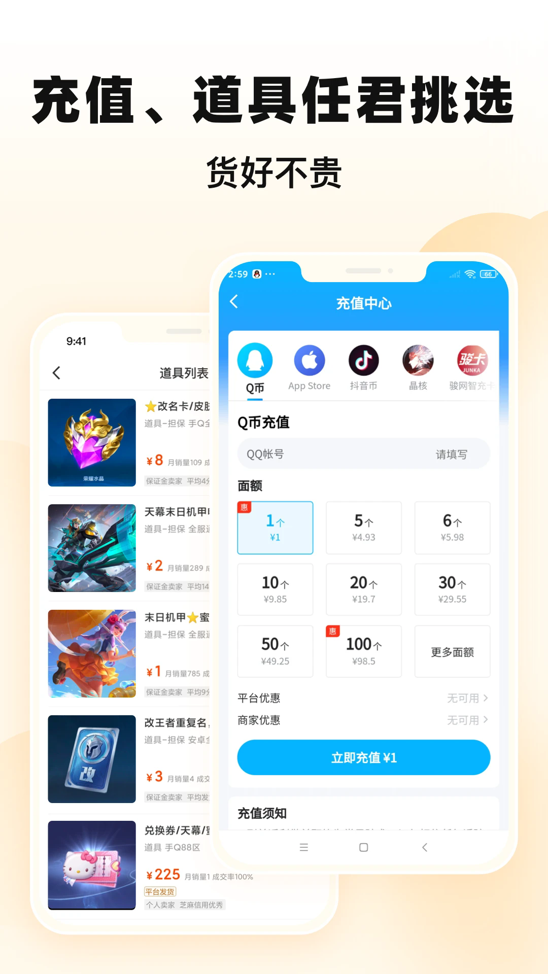 交易猫app最新官方版截图2