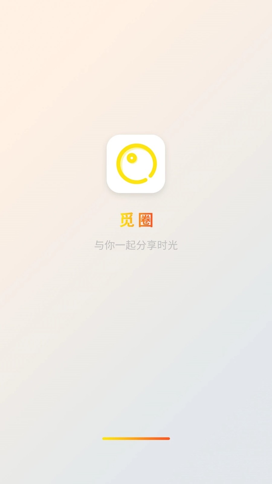 觅圈交友app最新版截图1