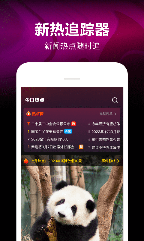 腾讯微视官方最新版截图1