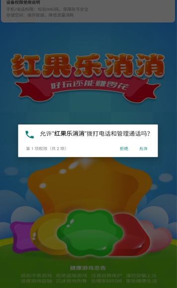 红果乐消消免广告版截图2