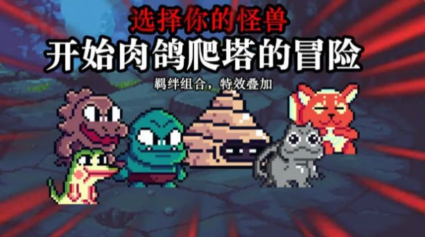 无尽魔法战争游戏正版截图2