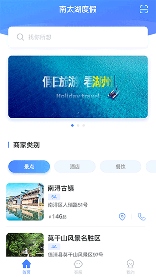 湖州文旅app官方版截图2