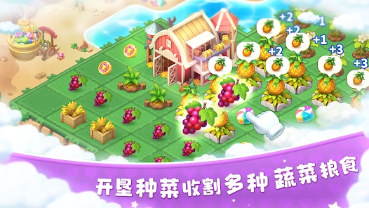 Farm Day手机版免广告截图2