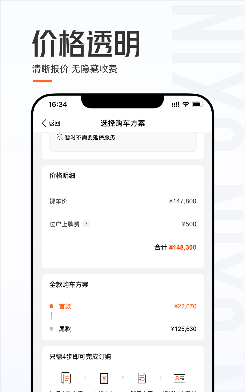 优信二手车app最新版截图1