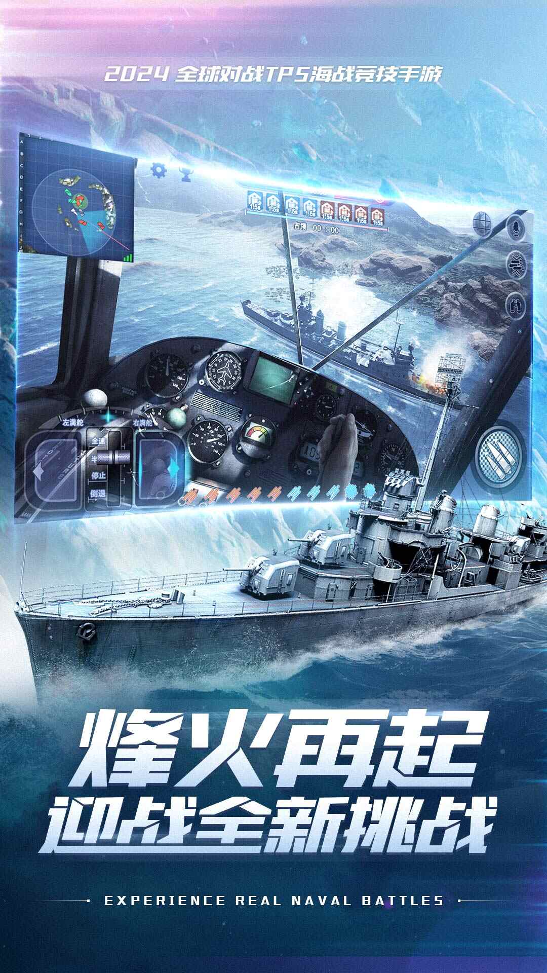 巅峰战舰vivo版