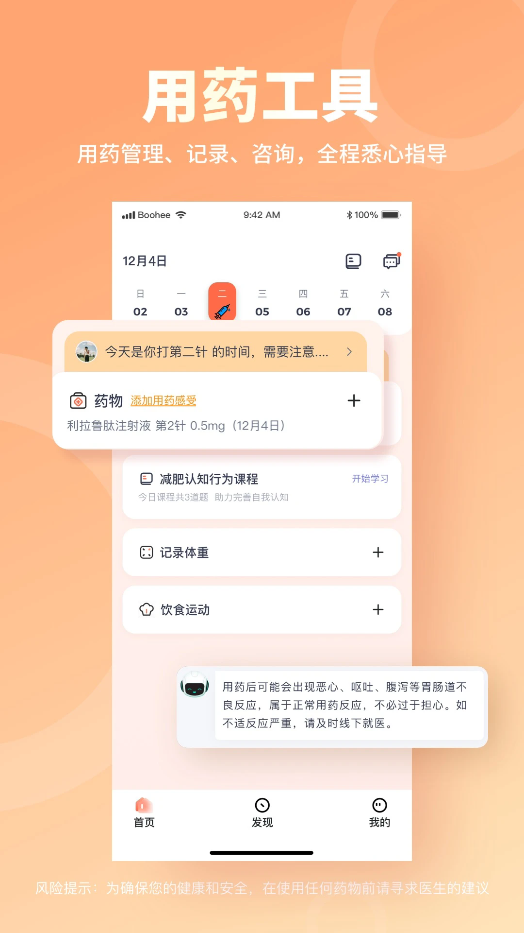 薄荷营养师食谱最新版截图2