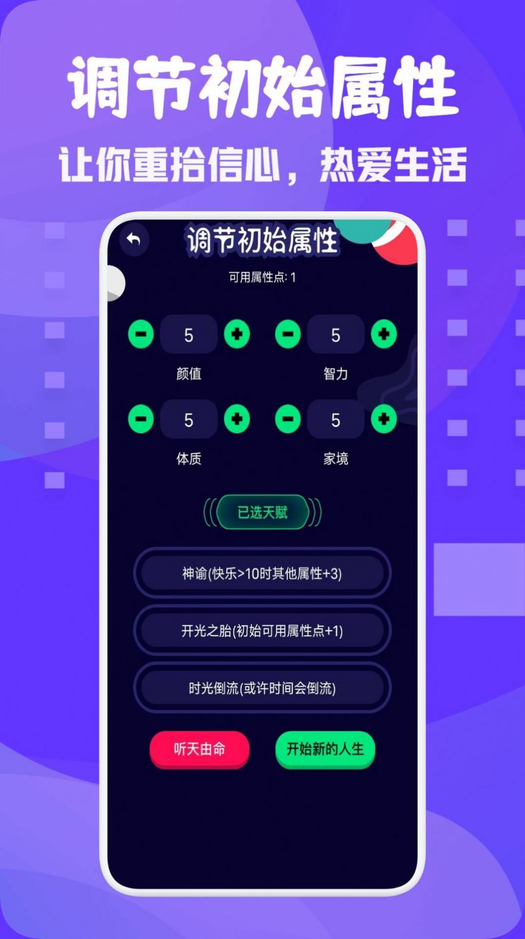 小小鸡重生模拟器游戏免广告版截图1