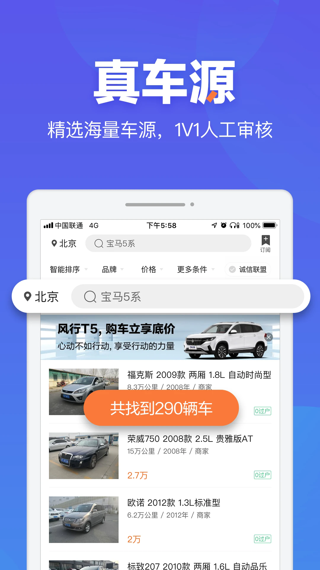 二手车之家平台最新版截图1