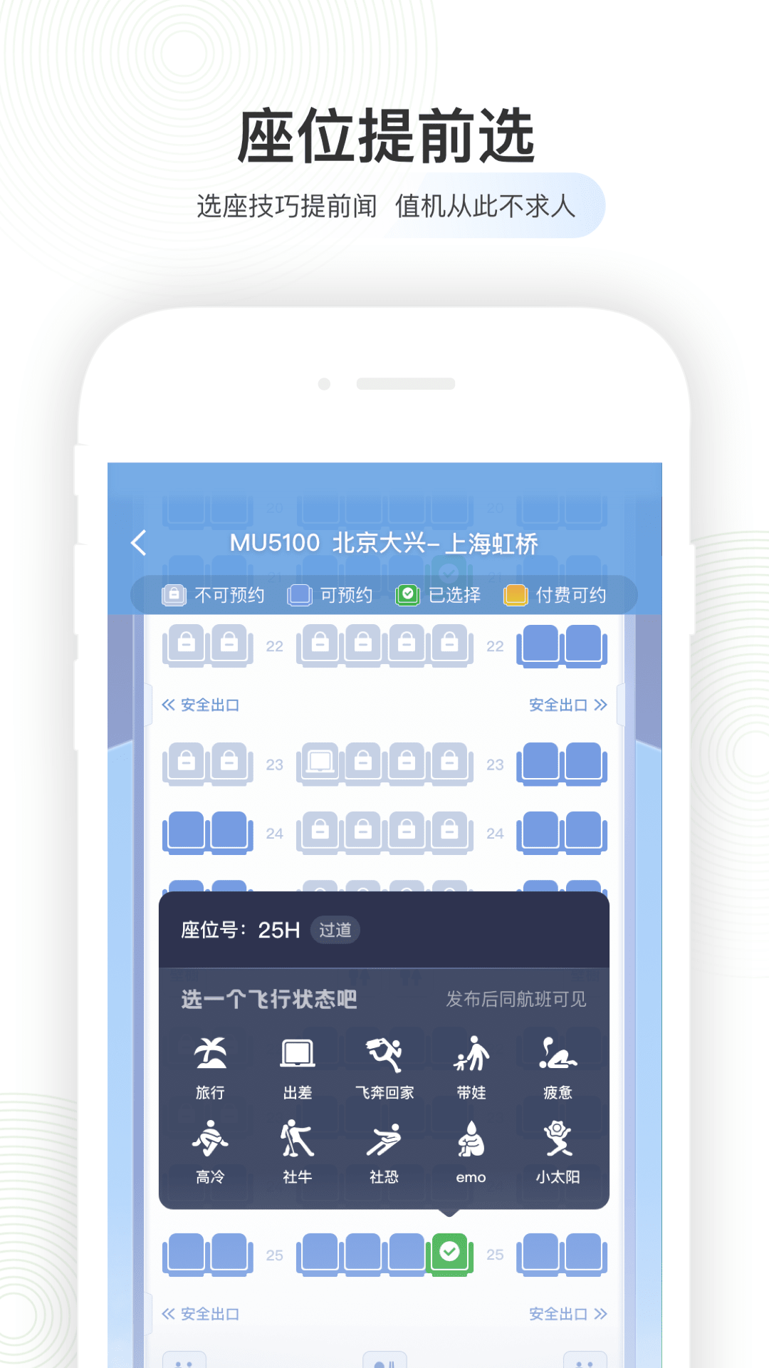 航旅纵横app官方版截图1