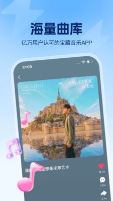 咪咕音乐极速版最新版截图2