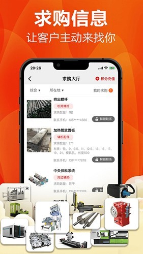 塑胶工业杂志app截图1