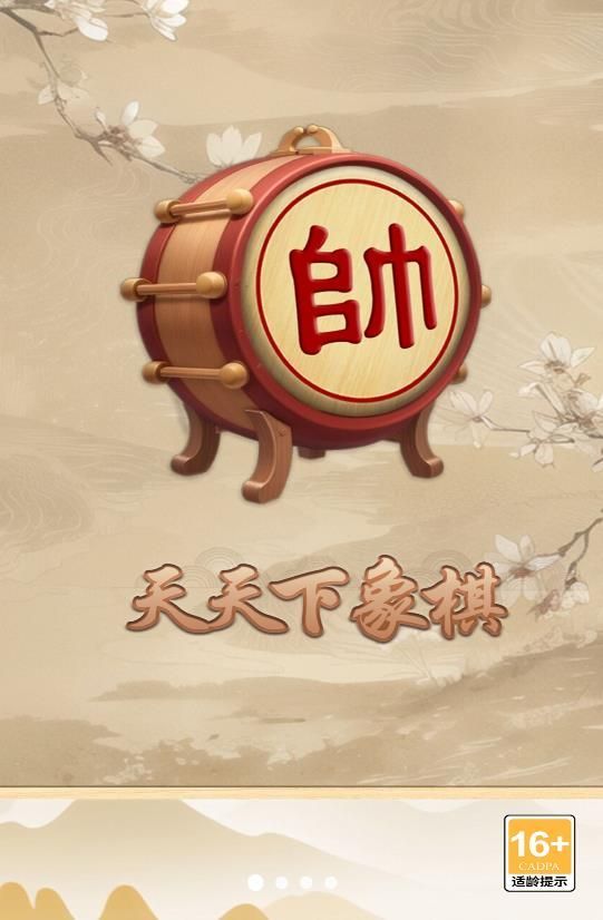 单机象棋大师版免广告版截图2