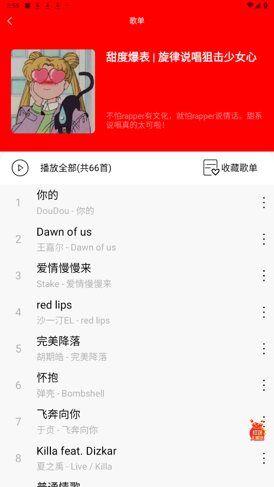 轻听音乐app官方版截图1