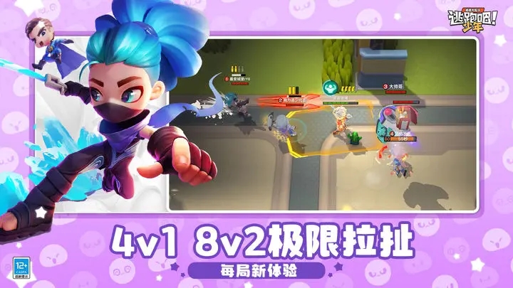 逃跑吧少年山寨版最新版截图2