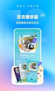 酷狗音乐最新2024版截图2