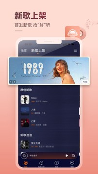 咪咕音乐最新官方版截图1