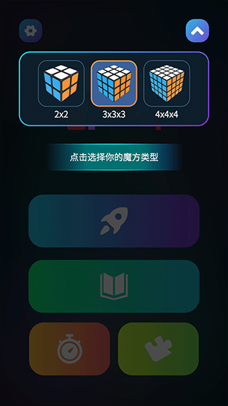 魔方学院正版app截图2