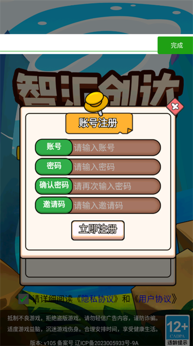 智汇创达游戏app截图2