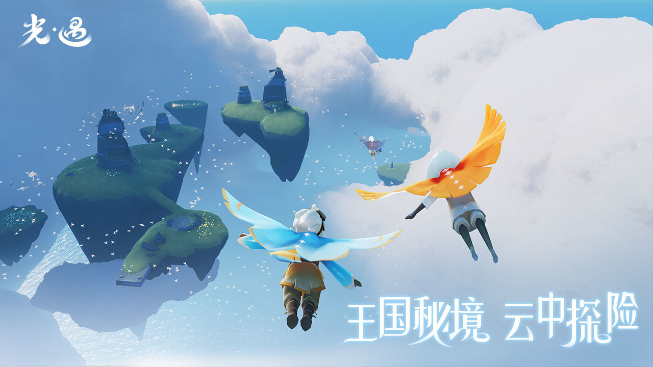 光遇蓝雪直装最新版截图2