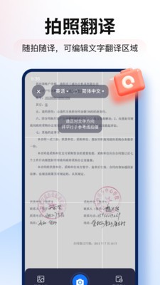 智能翻译官app免费版截图2