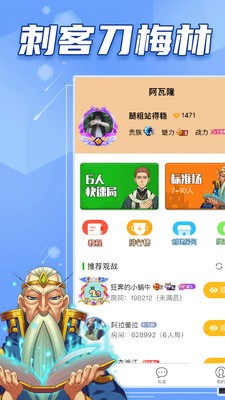 avalon桌游截图1