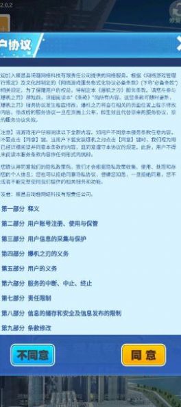 爆机之刃游戏正版截图2