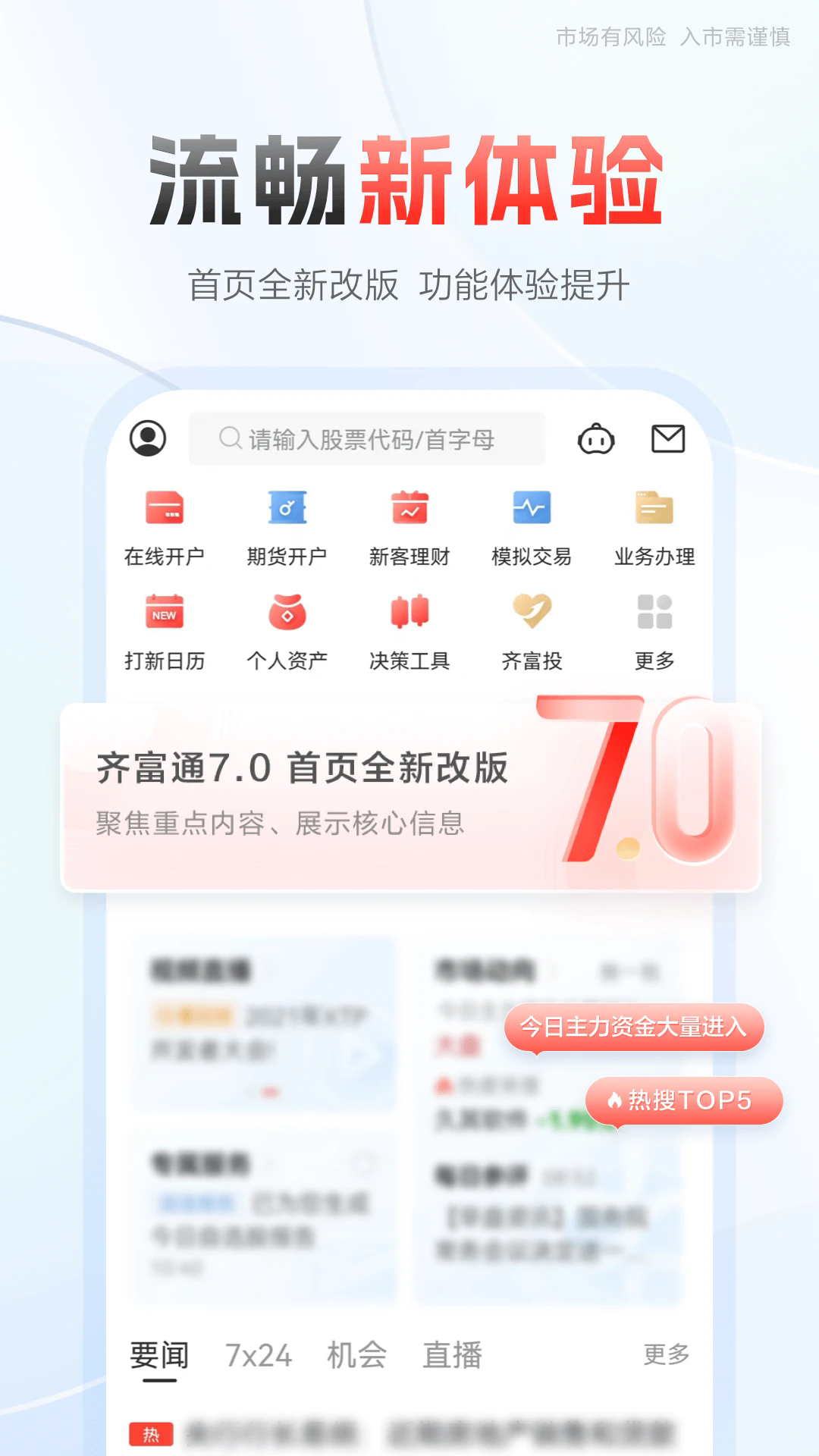 携程旅行app官方版截图1