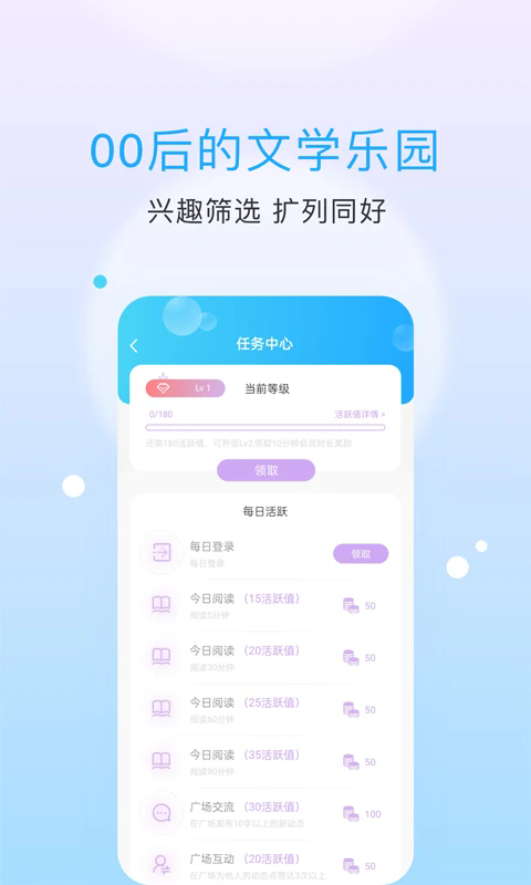 话本小说app官方版截图2