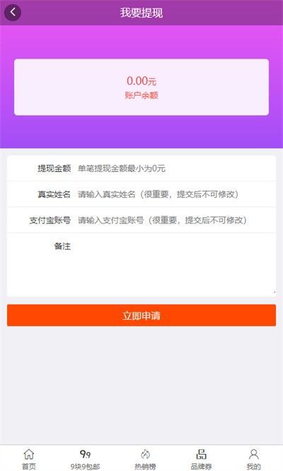 赏帮赚兼职app安卓版截图1