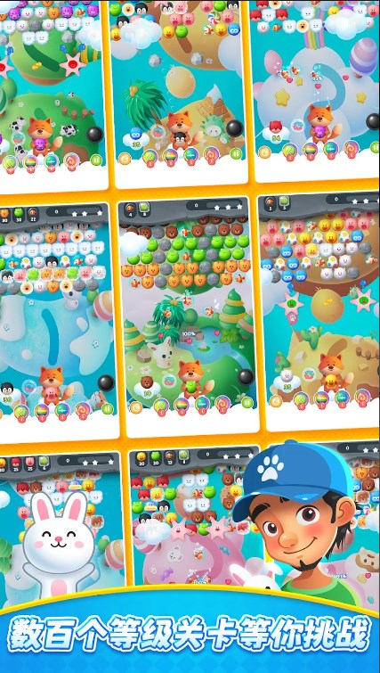 泡泡射手动物流行（Bubble Shooter Animals Pop）截图2