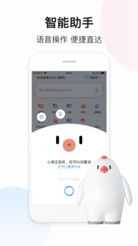 百度翻译app官方版截图1