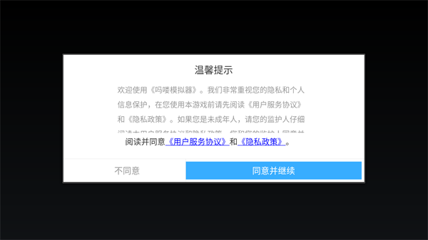 吗喽模拟器手机版截图1