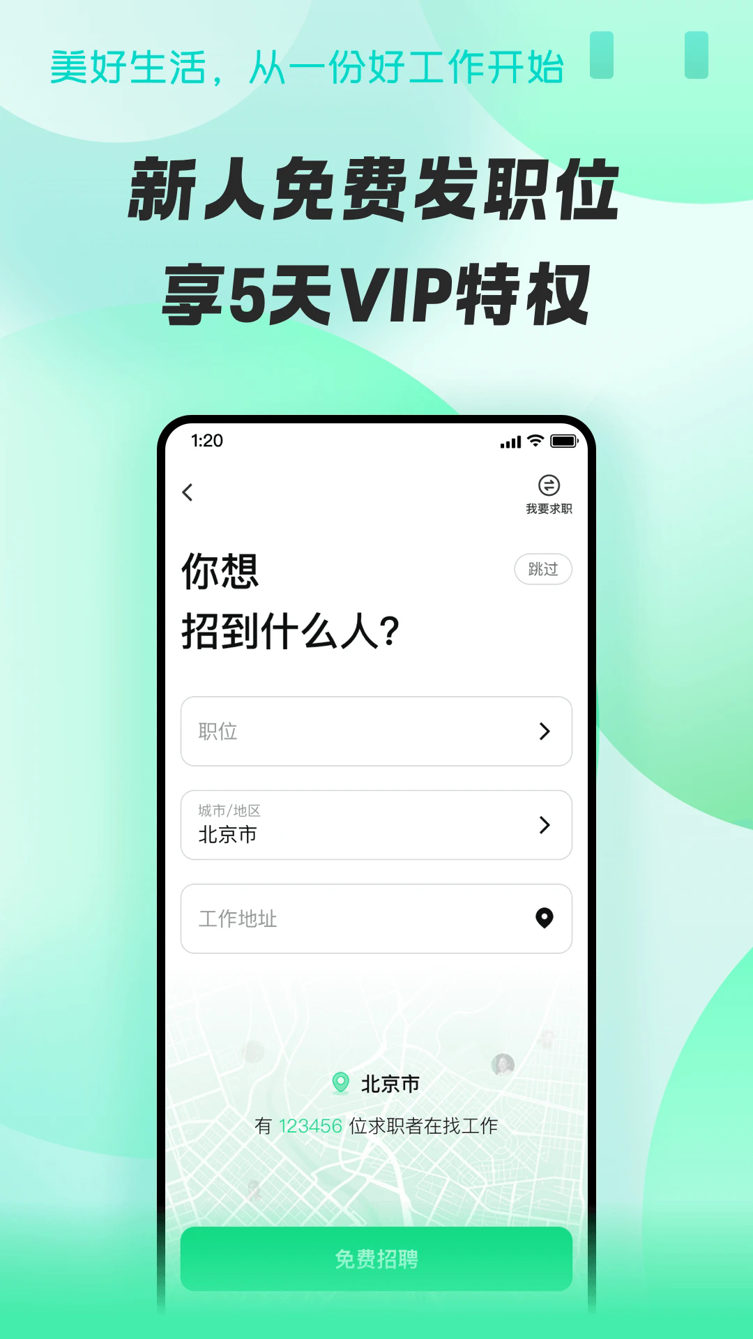 赶集直招商家版v7.36.0官方版截图1