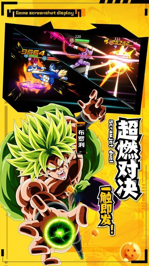 Dragon Ball Project Multi中文版截图2