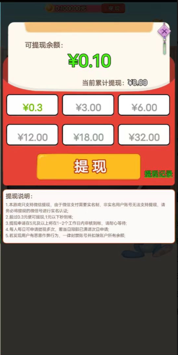 御史答题游戏截图2