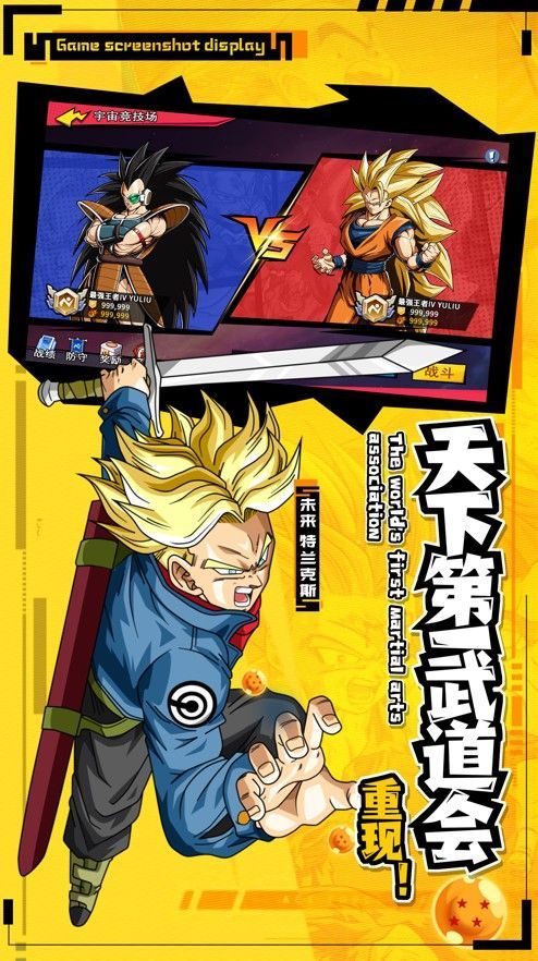 Dragon Ball Project Multi中文版