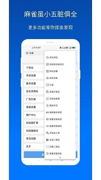 x浏览器最新官方版截图2