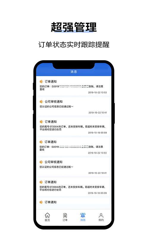 人人巴士客运app官方版截图2