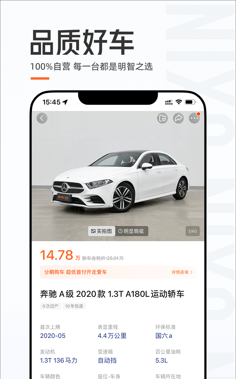 优信二手车app最新版截图2