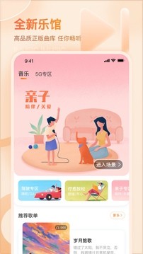 爱音乐免费旧版APP截图2