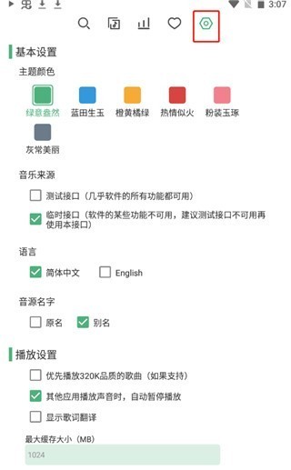 LX music最新安卓版截图2