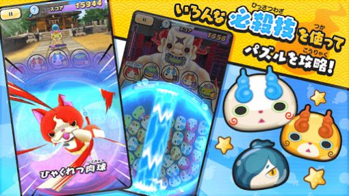 Yokai Watch Puni Puni最新版截图2