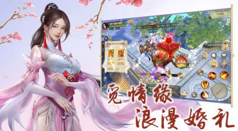 仙魔狂徒正式版截图2