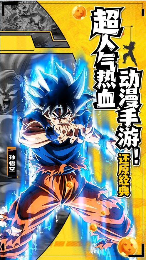 Dragon Ball Project Multi中文版截图1