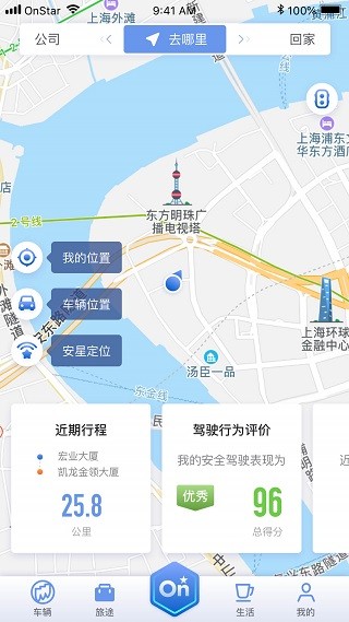 安吉星导航app安卓版截图2