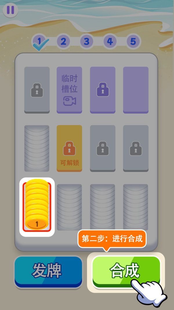 解压大消除游戏截图2