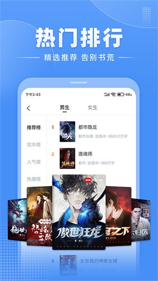 江湖免费小说app官方版截图1