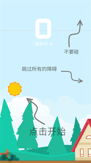 小小太阳免广告版截图1